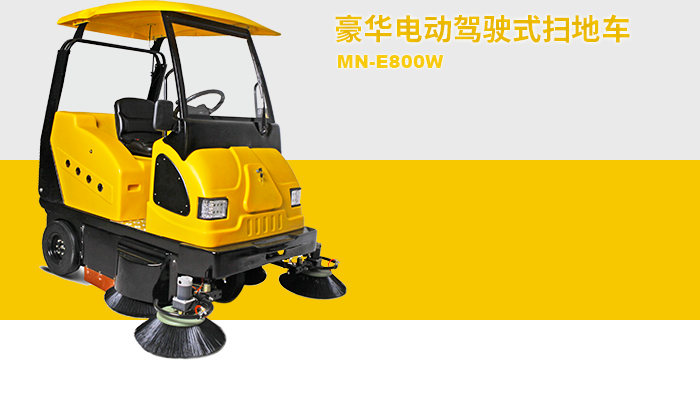 掃地車 掃地車