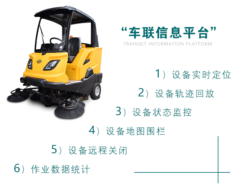 車聯(lián)信息平臺(tái).jpg