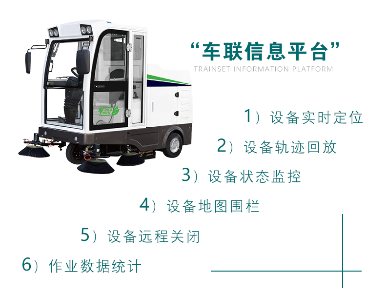 車聯(lián)信息平臺.jpg